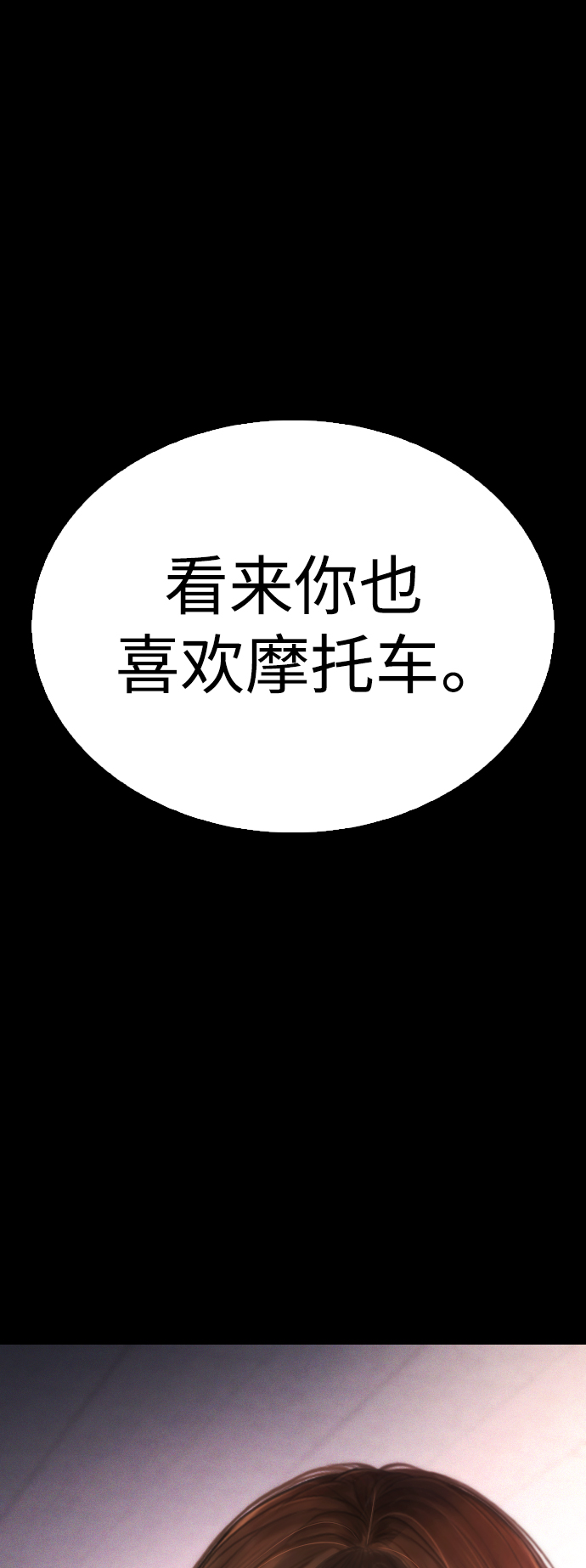 [第45话] 臭X们, 你其实是!61