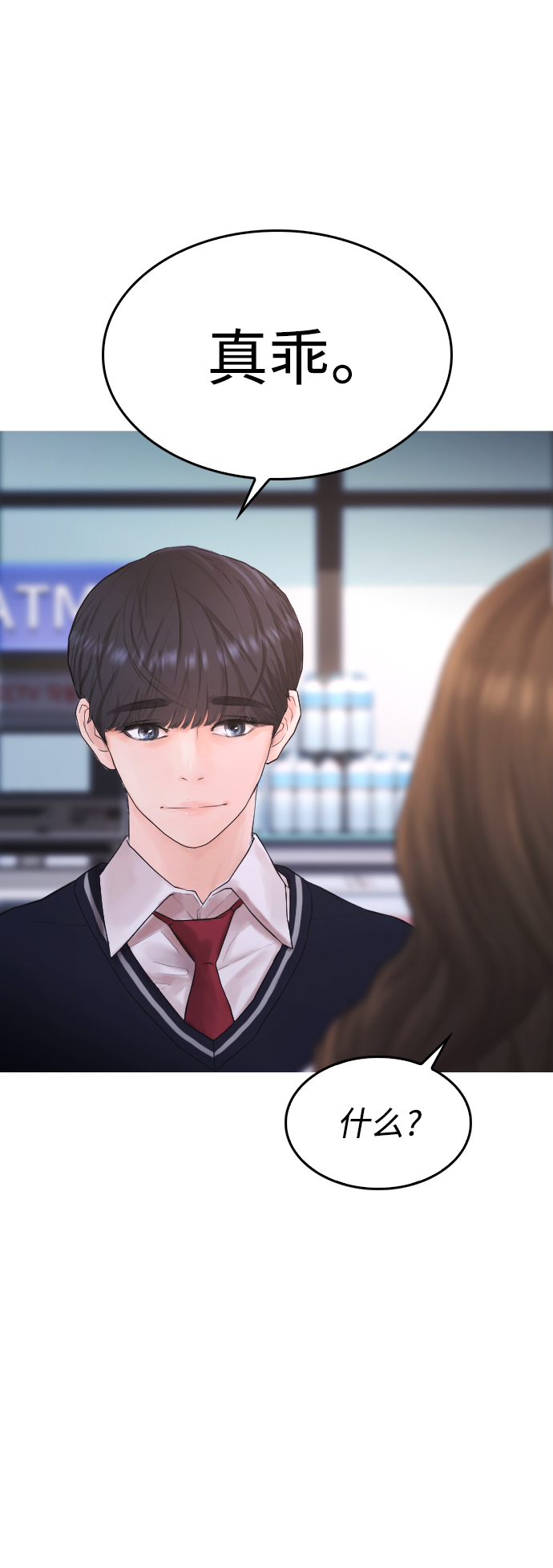 [第41话] 谢谢您，丽美爸爸8