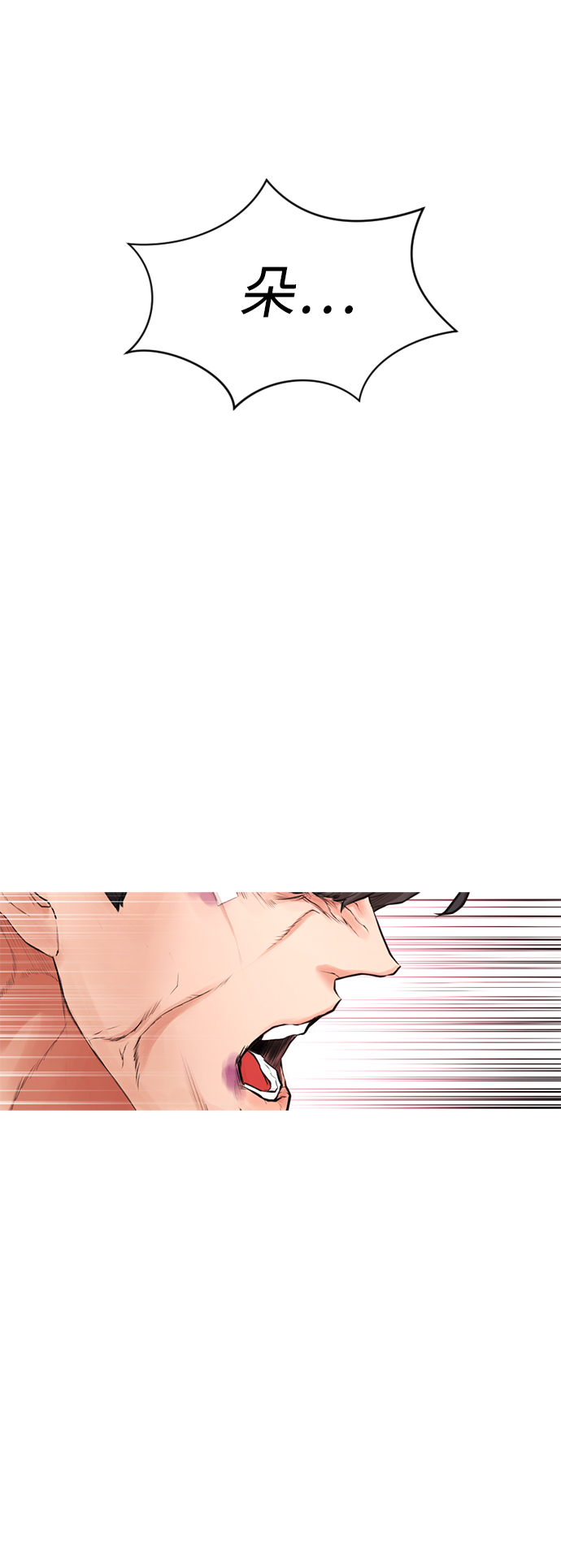 [第10话] 我现在天下无敌!88