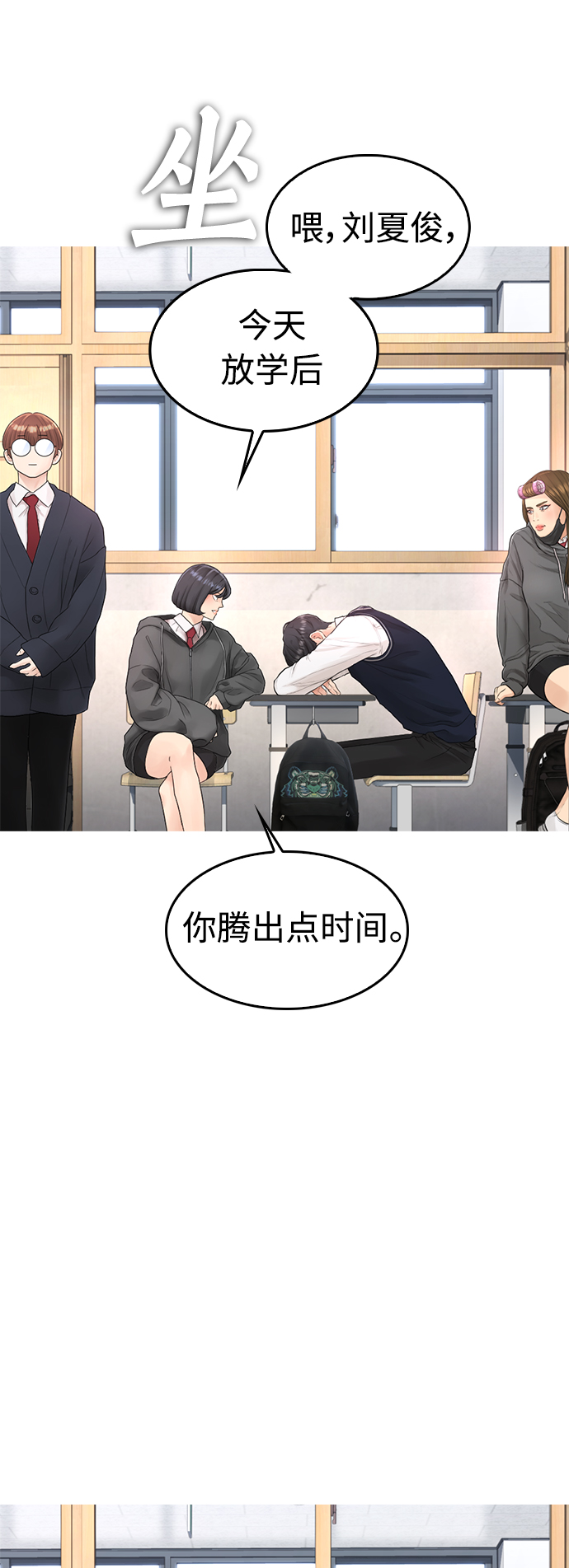 [第12话] 丽美的告白! 班长的渗透力!26