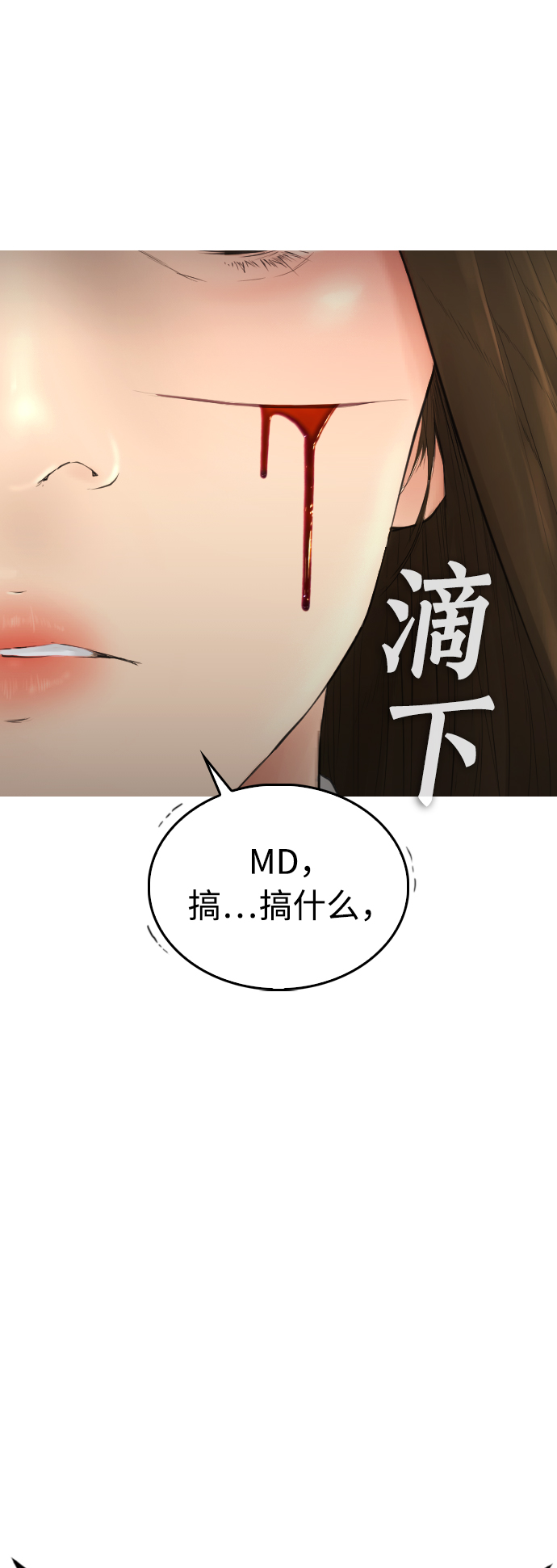 [第35话] 我们来清理害虫42