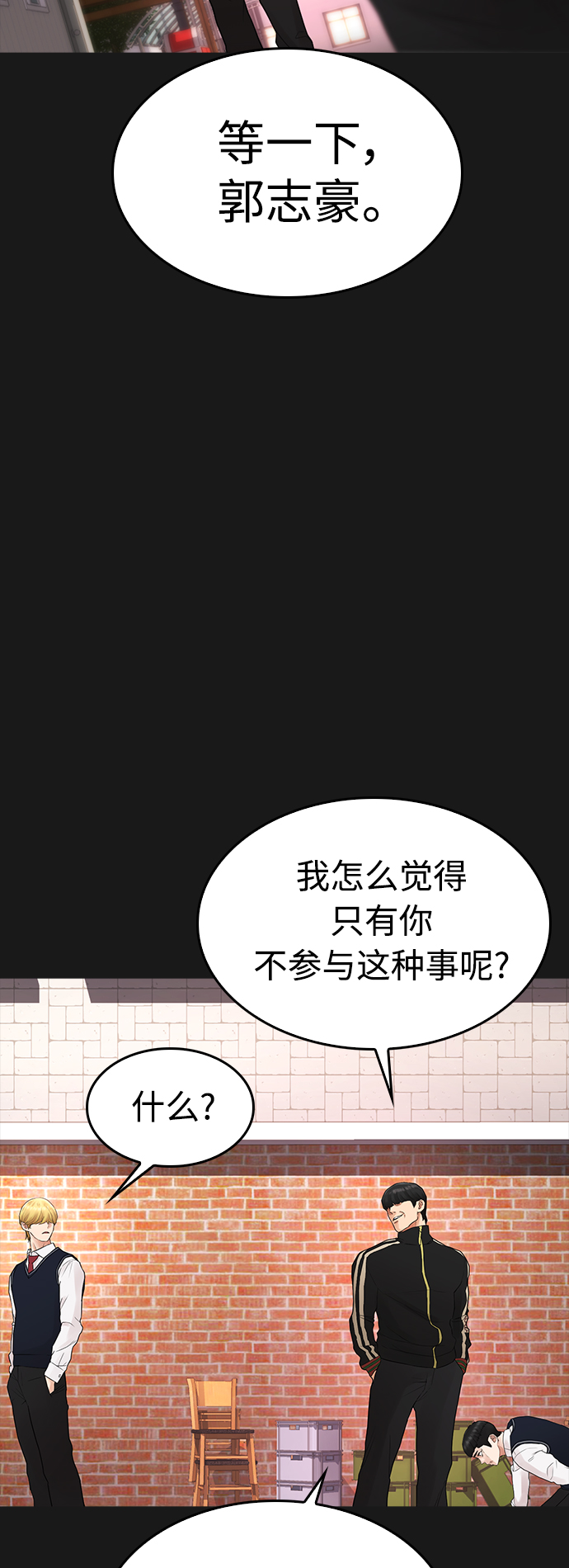 [第15话] 旁观者？去你X的！64