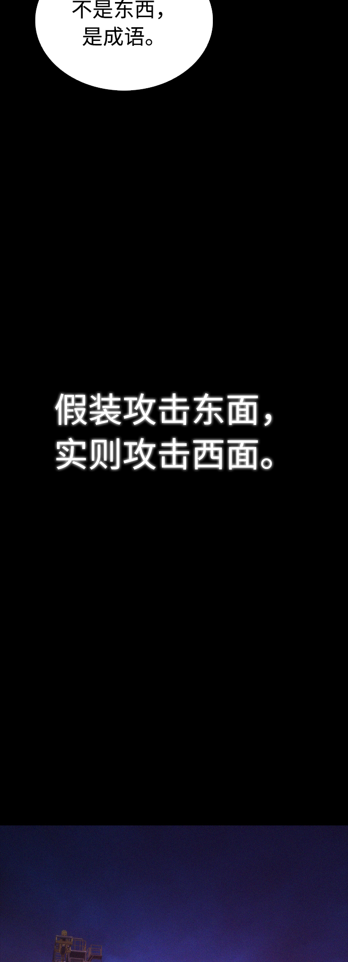 [第24话] 现在就出击!6