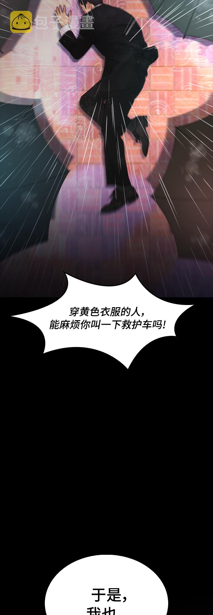 [第19话] 於是我成爲了“洪济浩”27
