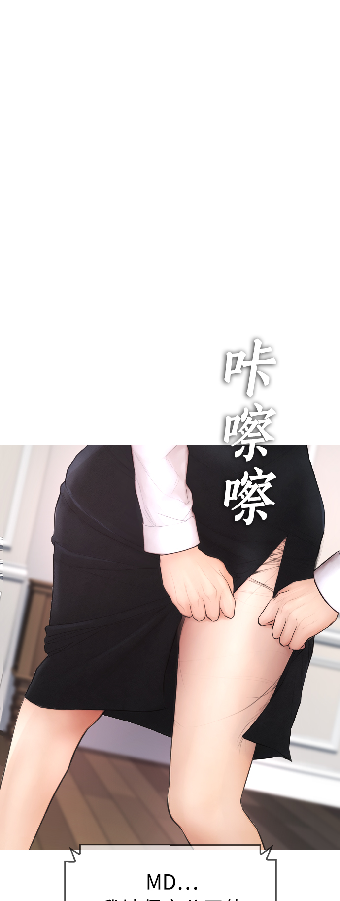 [第35话] 我们来清理害虫29