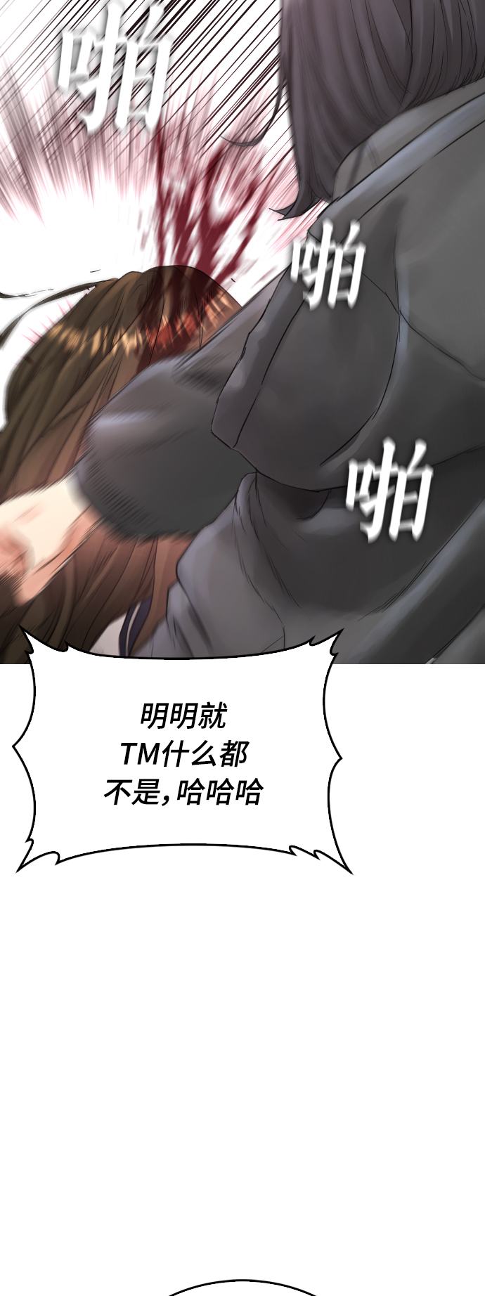 [第22话] 他向我告白了48