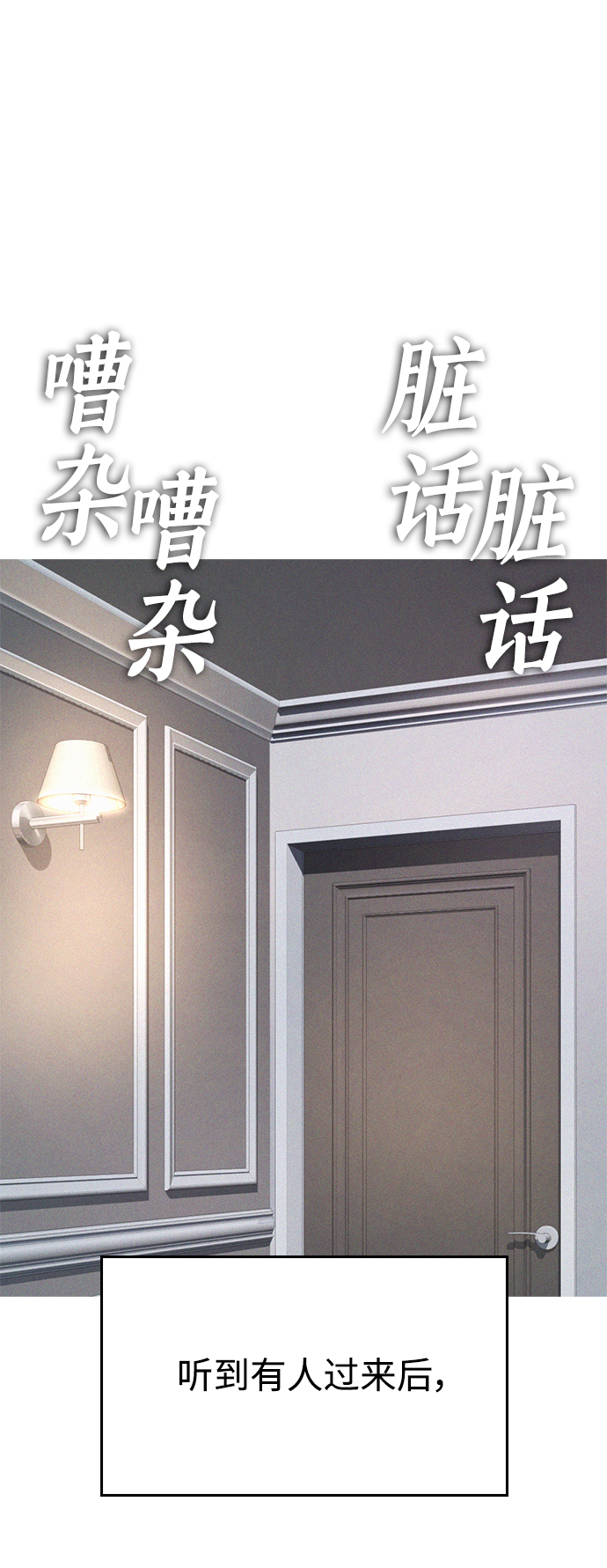 [第37话] 经历过一次的家伙27