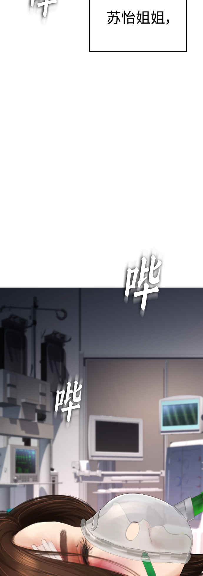 [第48话] 请教我打架79