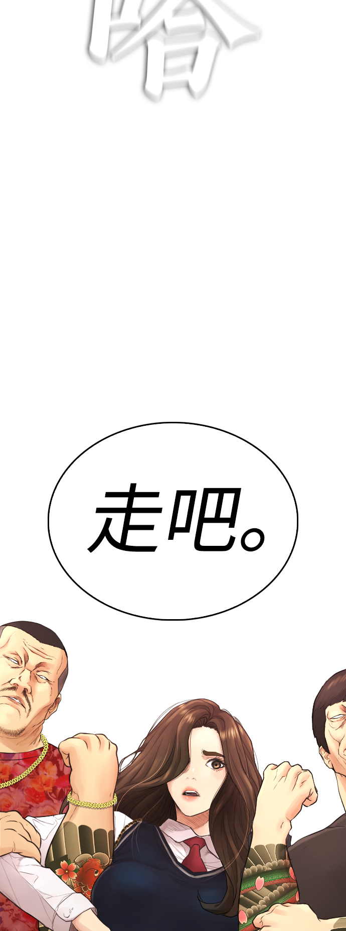 [第33话] 真傻X3