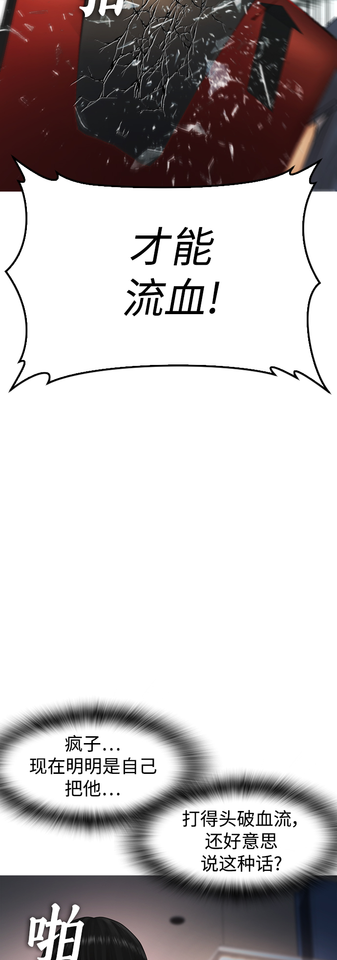 [第41话] 谢谢您，丽美爸爸76