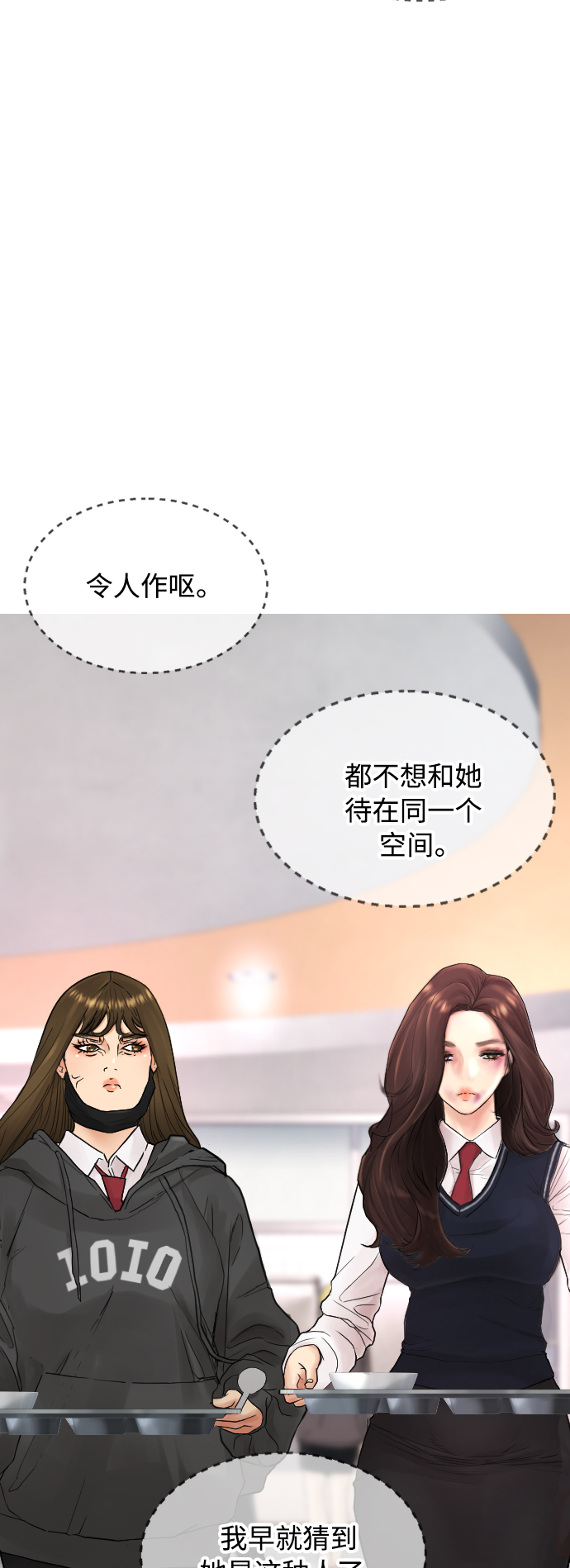 [第31话] 隐藏实力的睡虫5