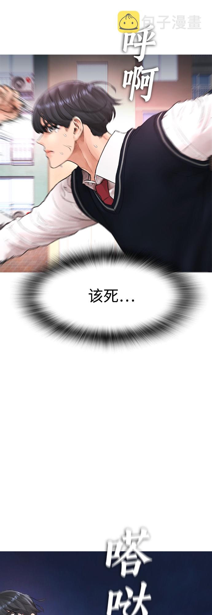 [第11话] 一把火都烧光...!!81