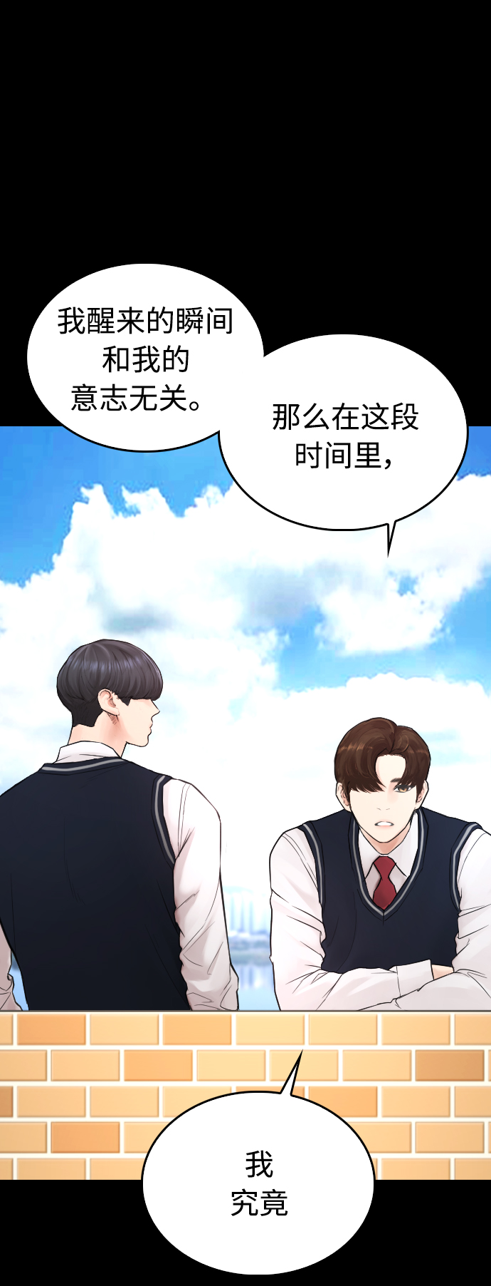 [第38话] 真以爲她是你女儿？14