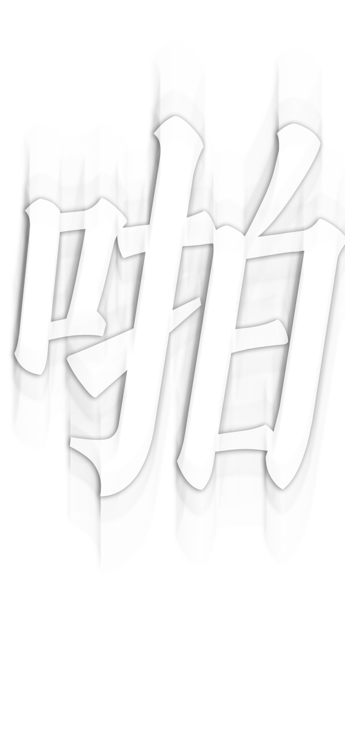 [第34话] 迎O浦血剪事件91