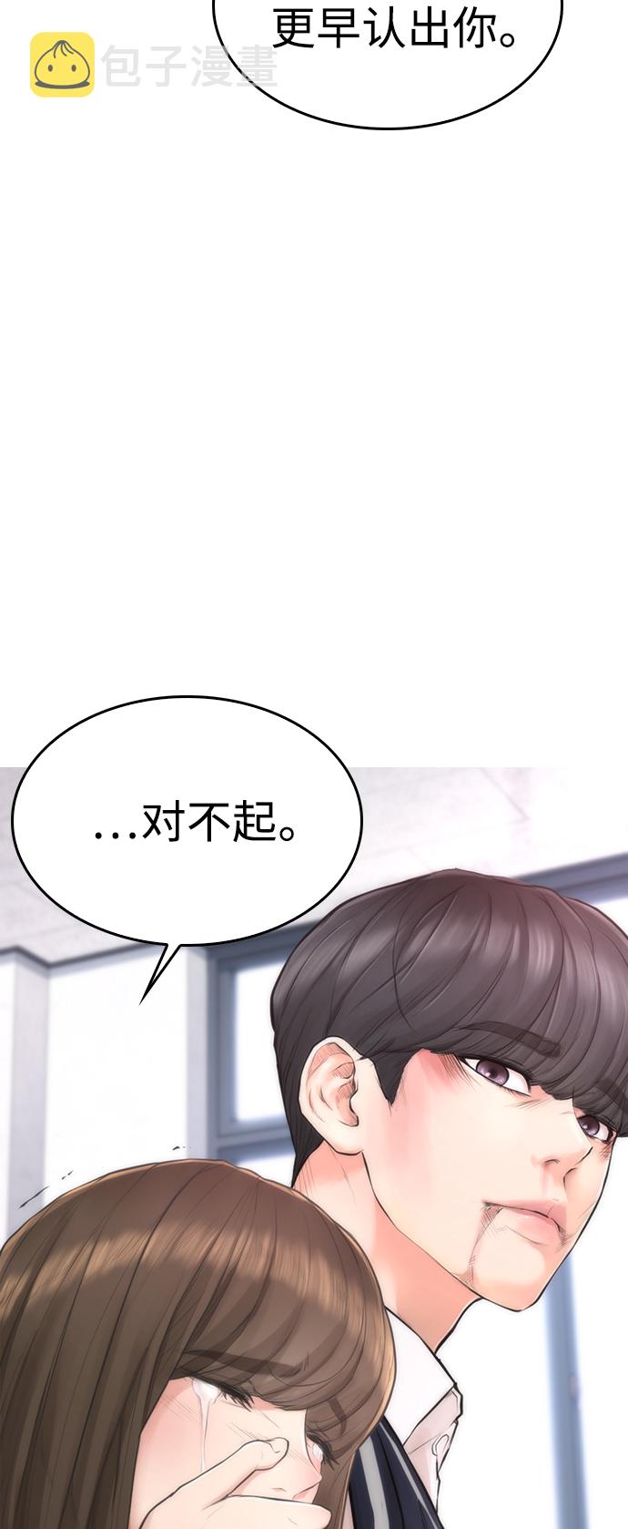 [第7话] 灵魂离体後，我..!!3