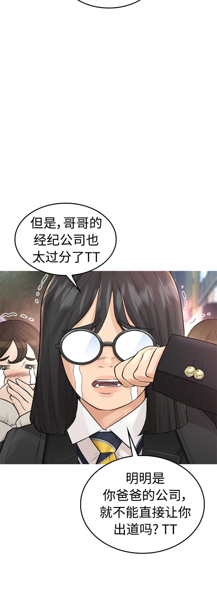 [第7话] 灵魂离体後，我..!!63