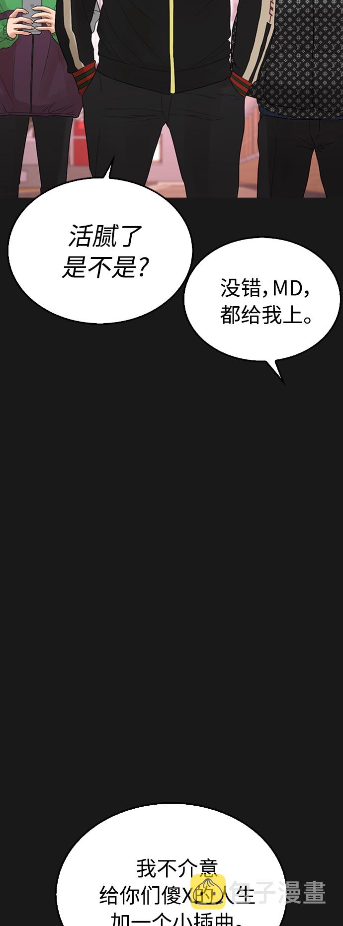 [第15话] 旁观者？去你X的！93
