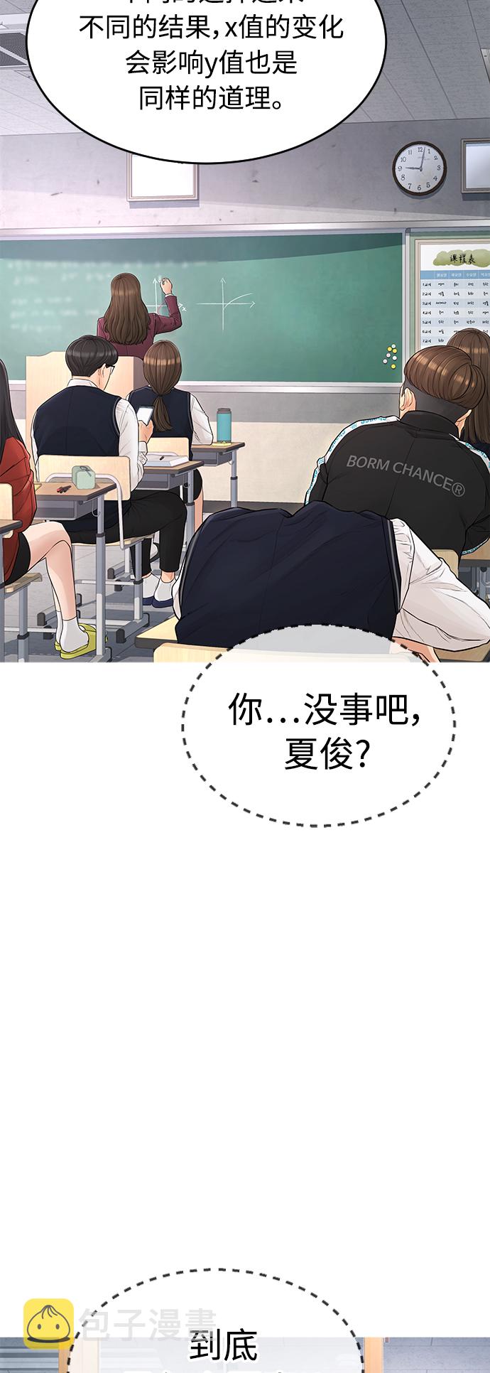 [第5话] 小孩子打架都是千篇一律18