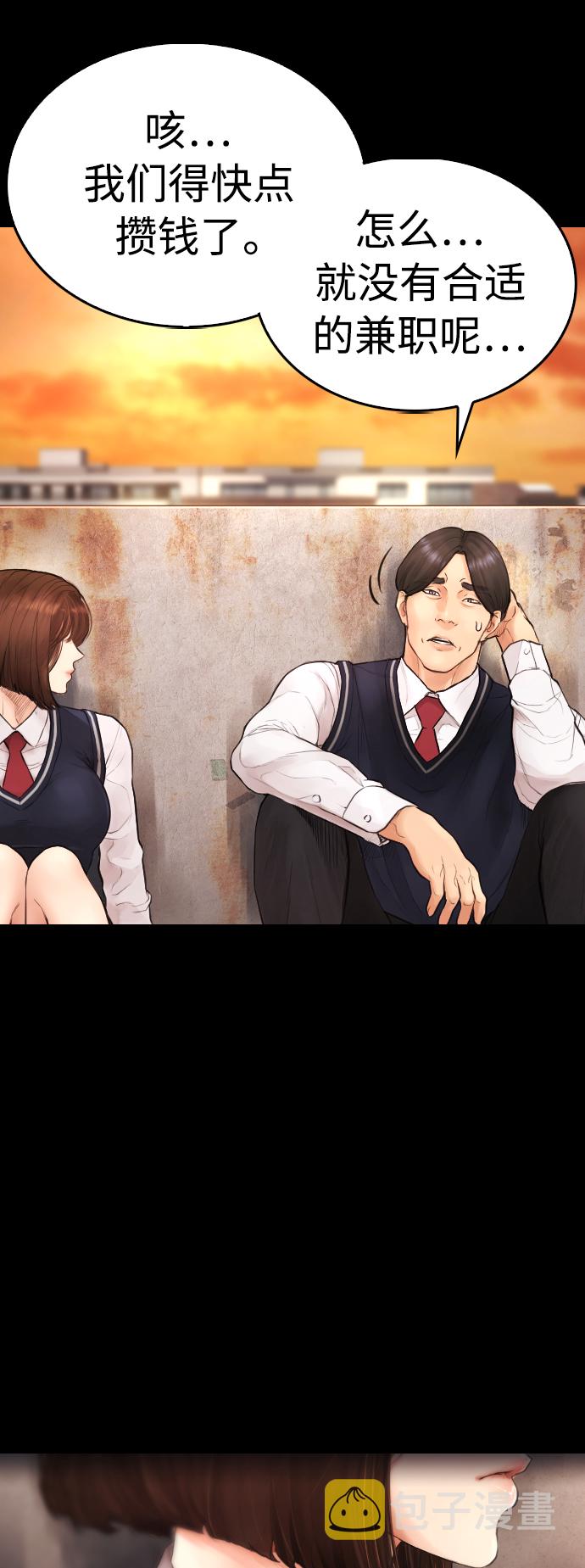 [第45话] 臭X们, 你其实是!77