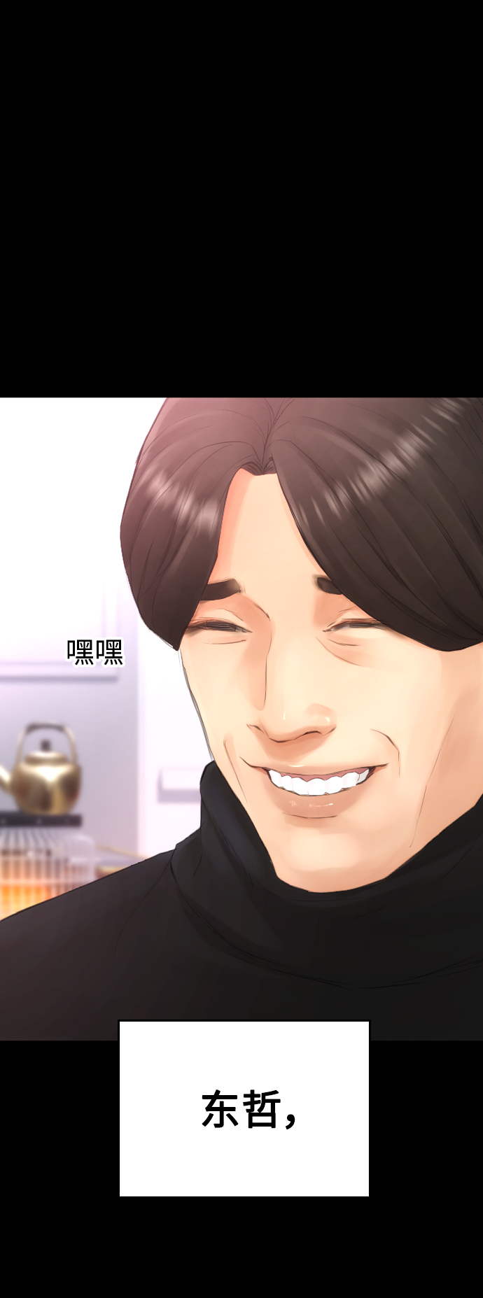 [第46话] 没有钱还谈什麽浪漫35