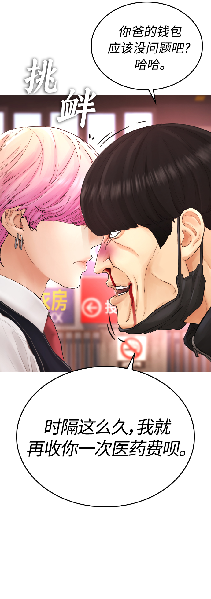 [第44话] 能陪我吗？25