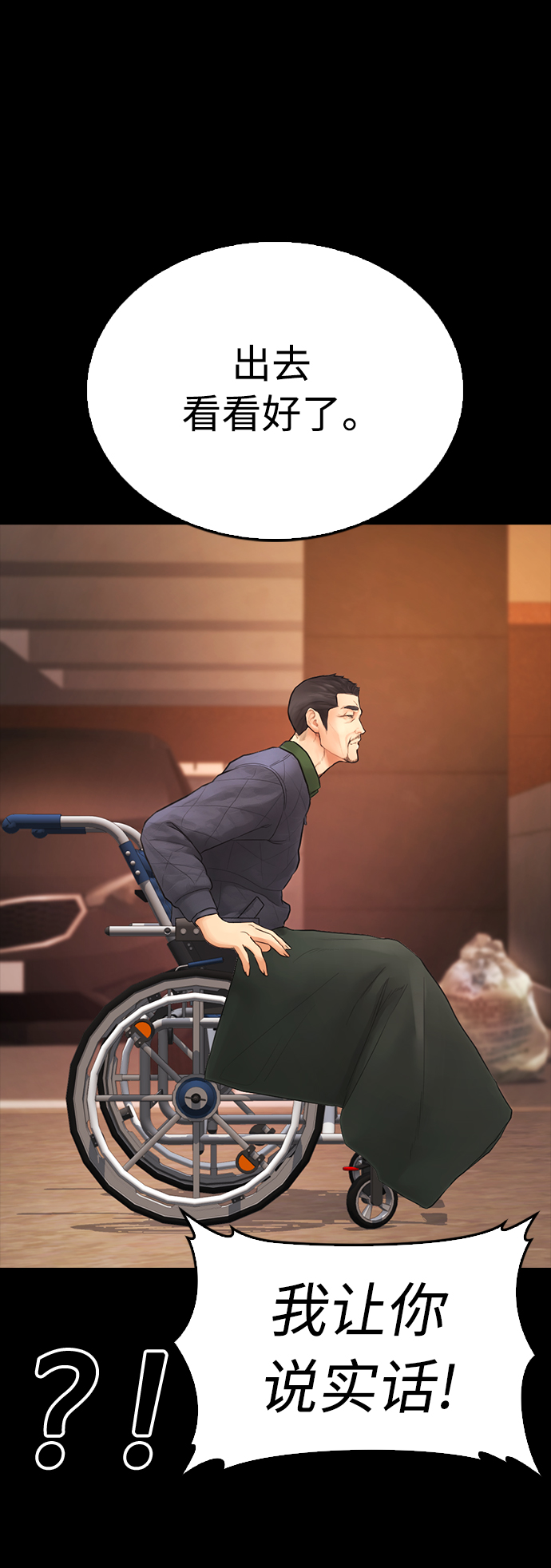 [第47话] 猪狗不如的家伙45