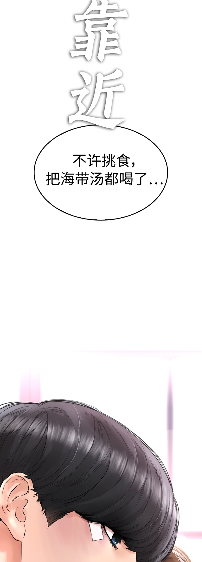 [第7话] 灵魂离体後，我..!!57