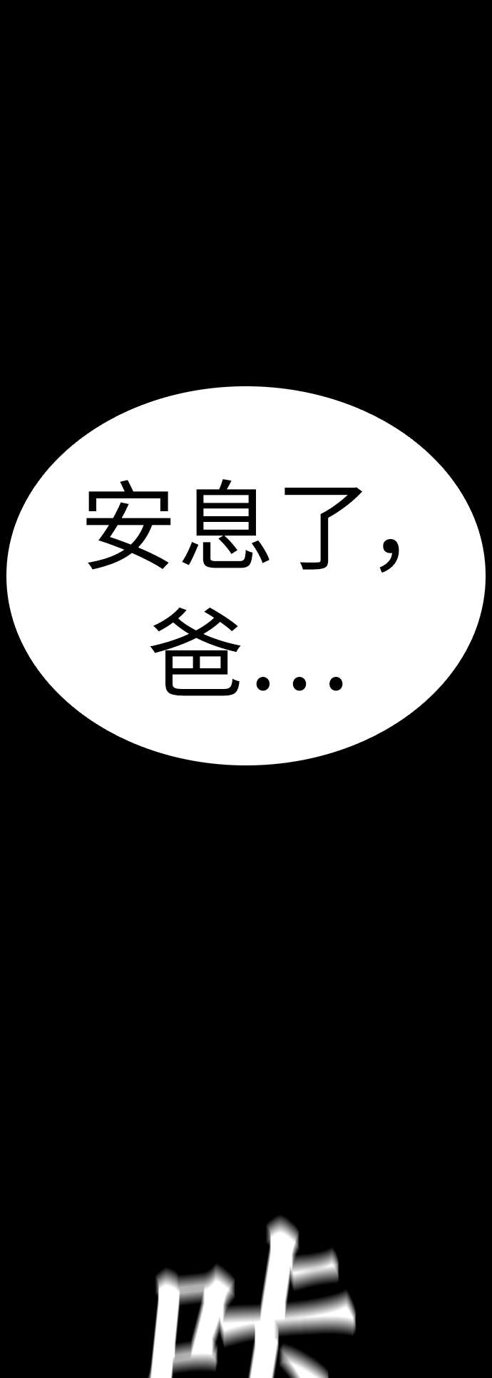[第39话] 亲自动手23