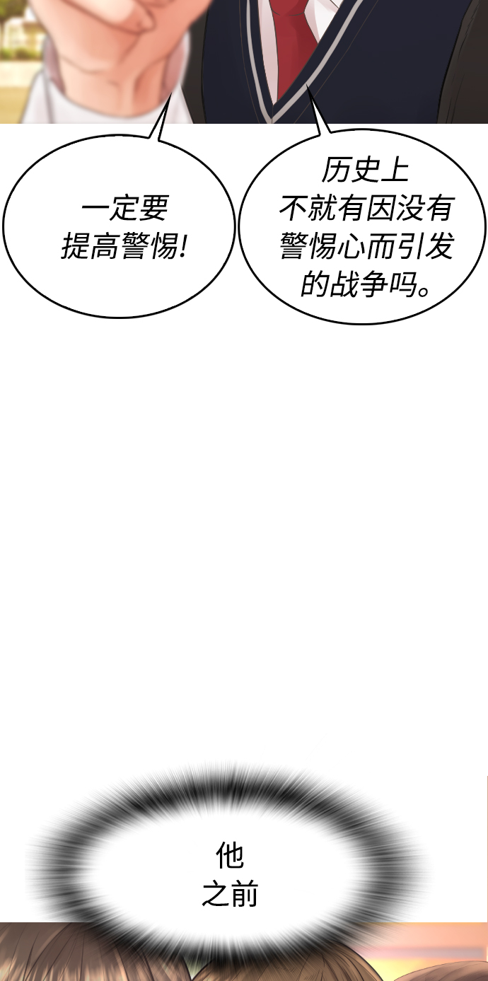 [第32话] 像模像样的计划69