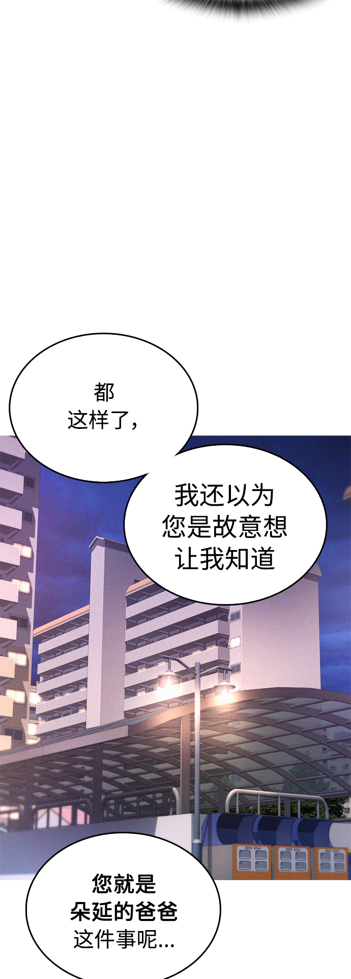 [第49话] 不要惹屌丝64