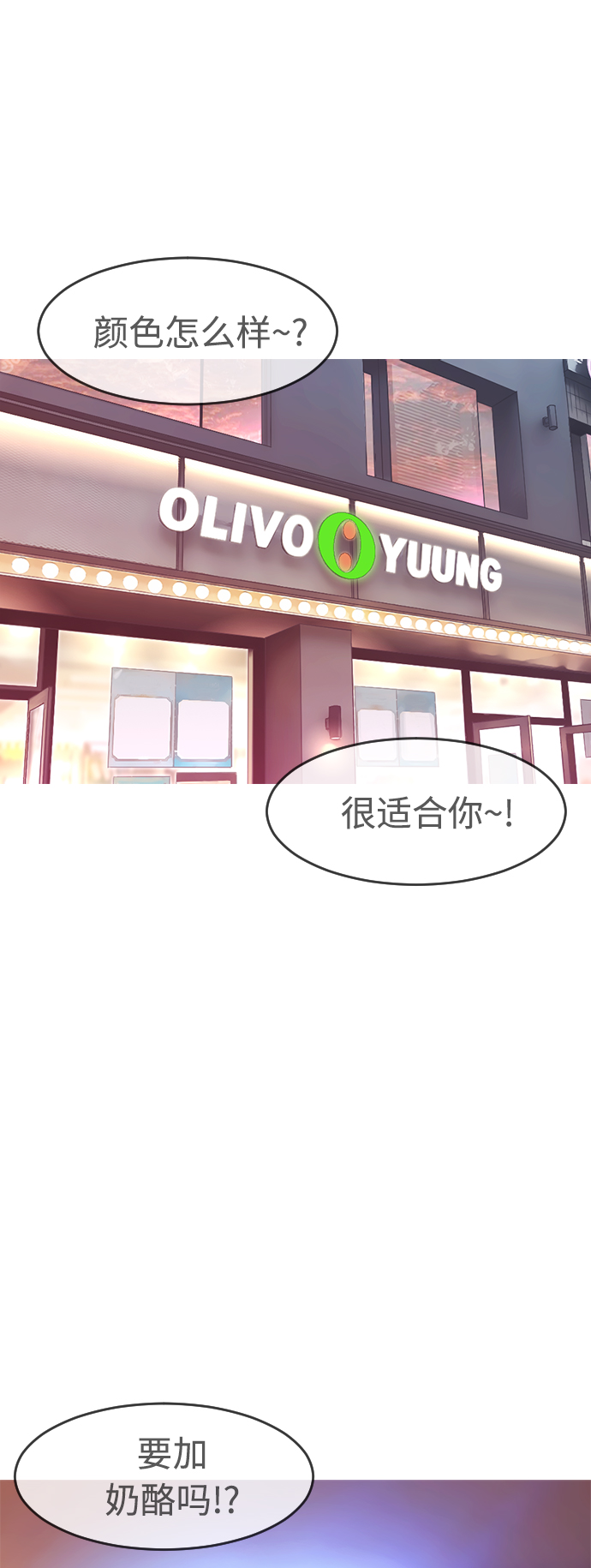 [第3话] 你能看到我？11
