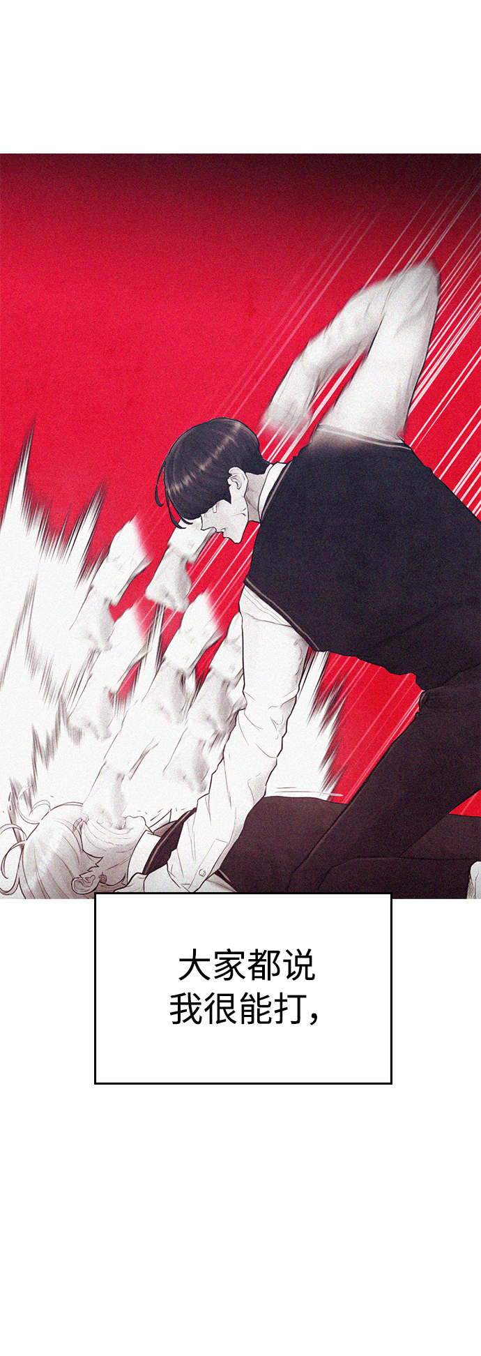 [第49话] 不要惹屌丝9