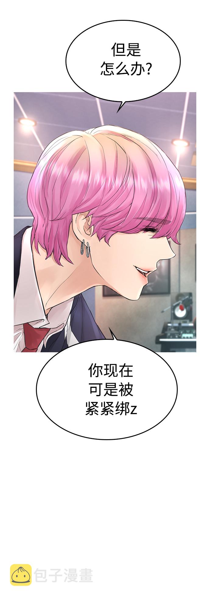 [第9话]  网漫作家爲什麽这麽能打2