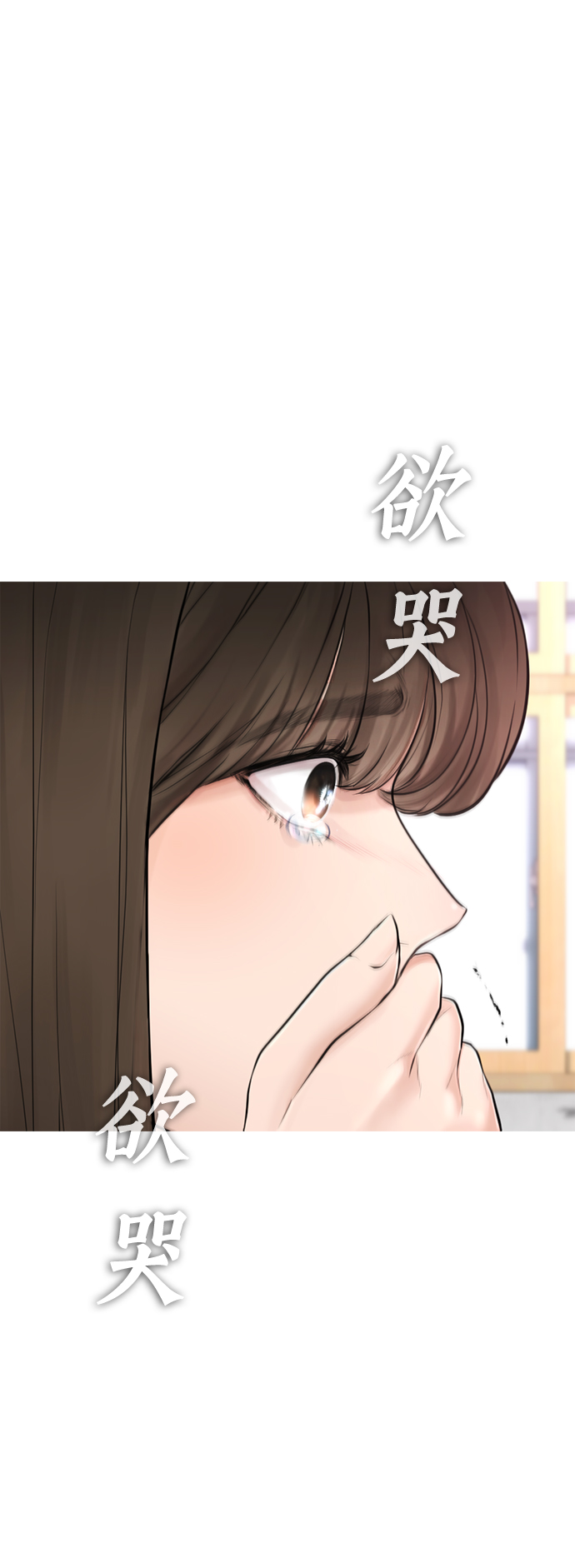 [第6话] 打架结束90