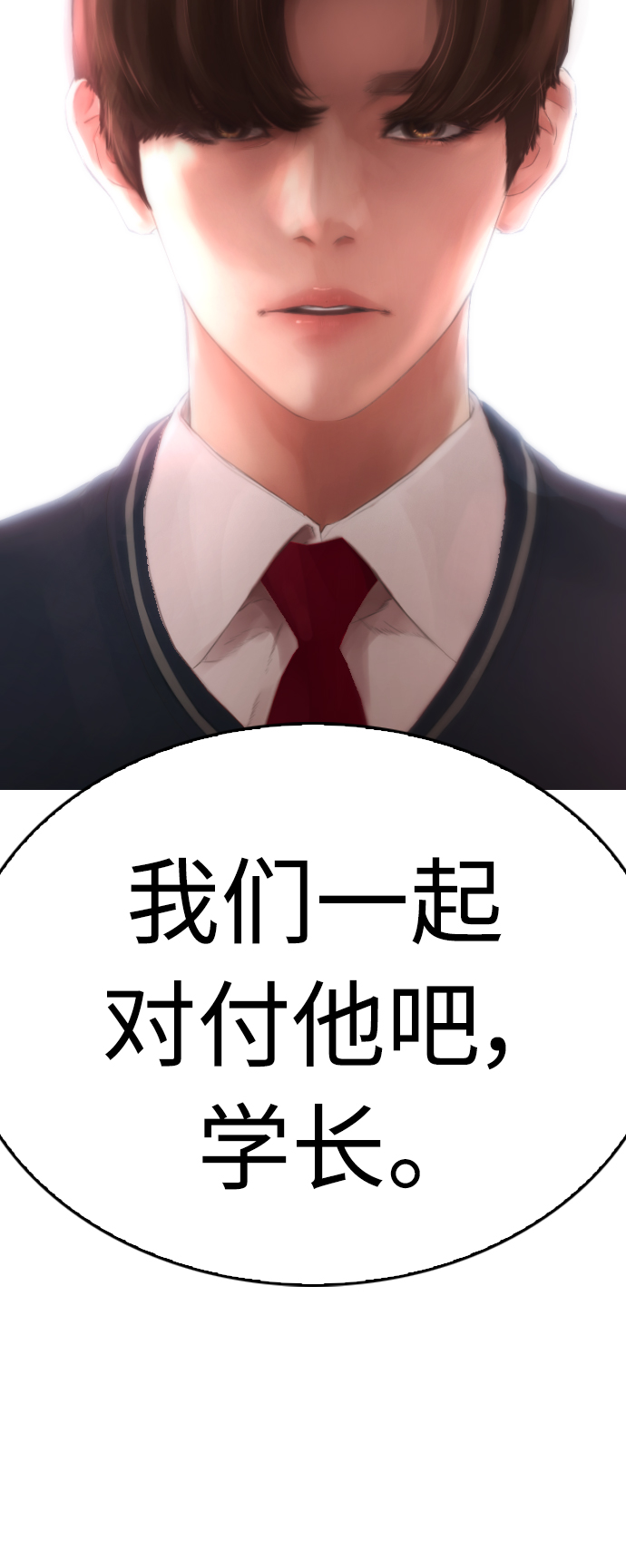 [第23话] 好戏才刚开始24
