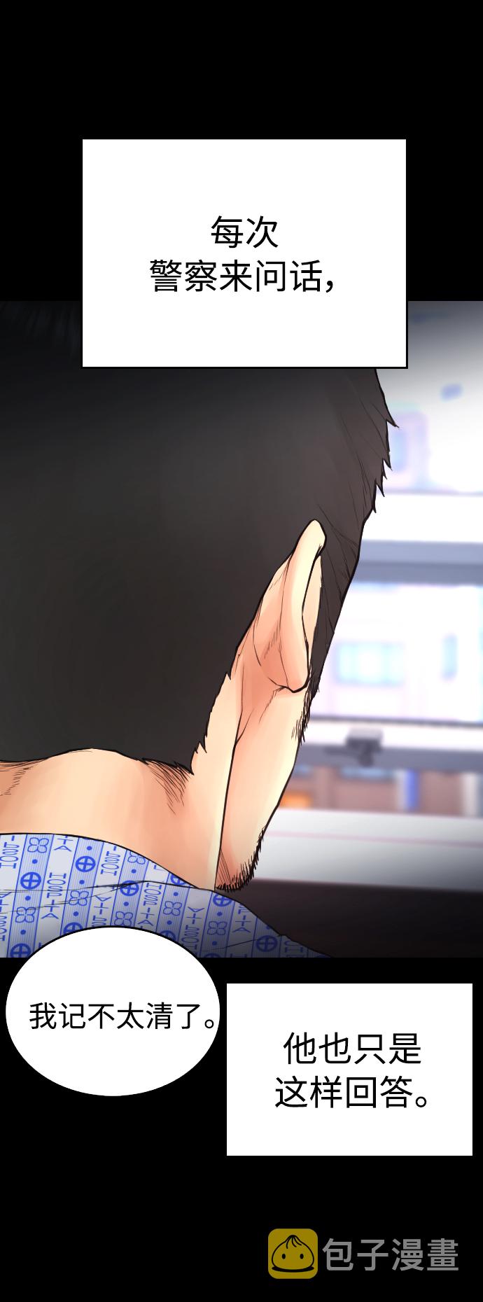 [第47话] 猪狗不如的家伙32