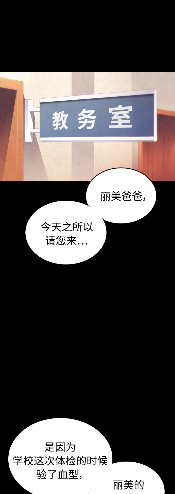 [第40话] 对不起，朵延爸爸12