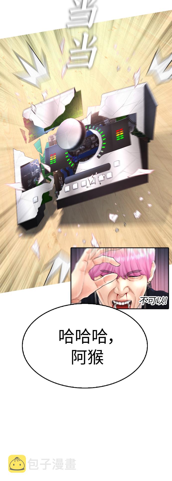 [第11话] 一把火都烧光...!!55