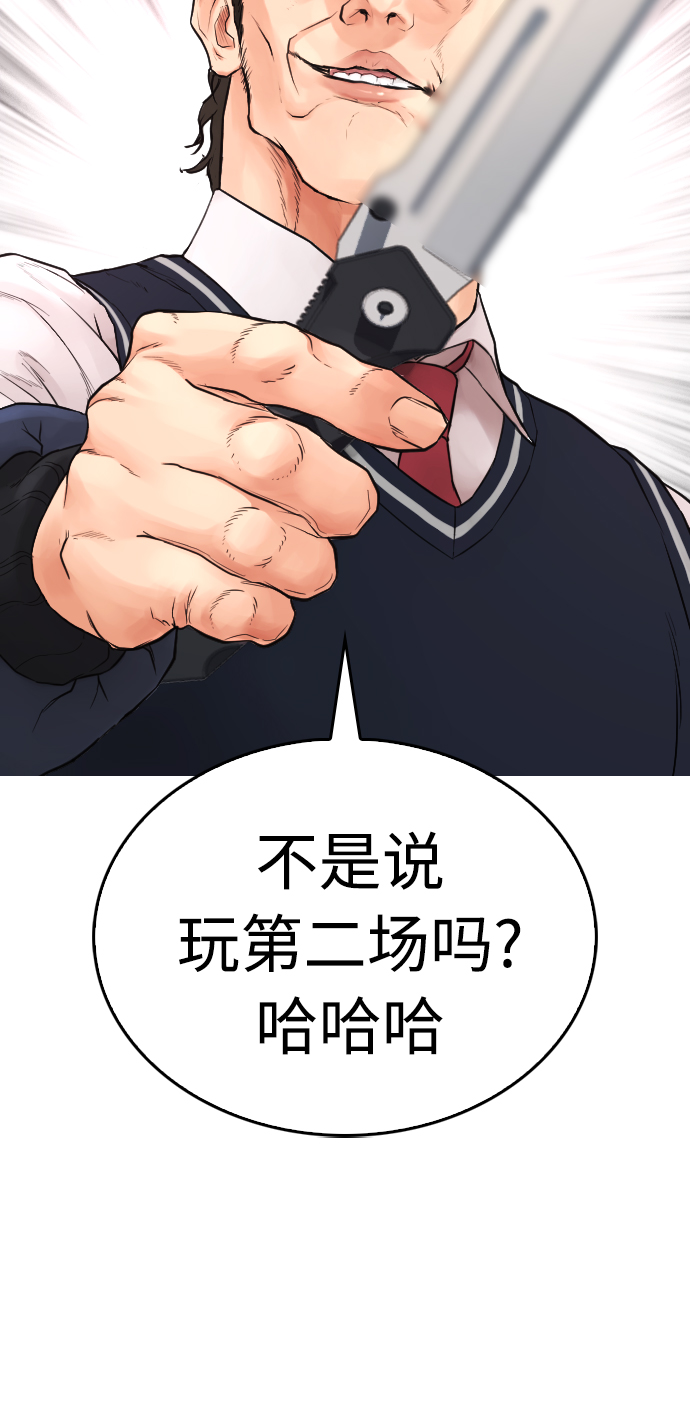 [第32话] 像模像样的计划85