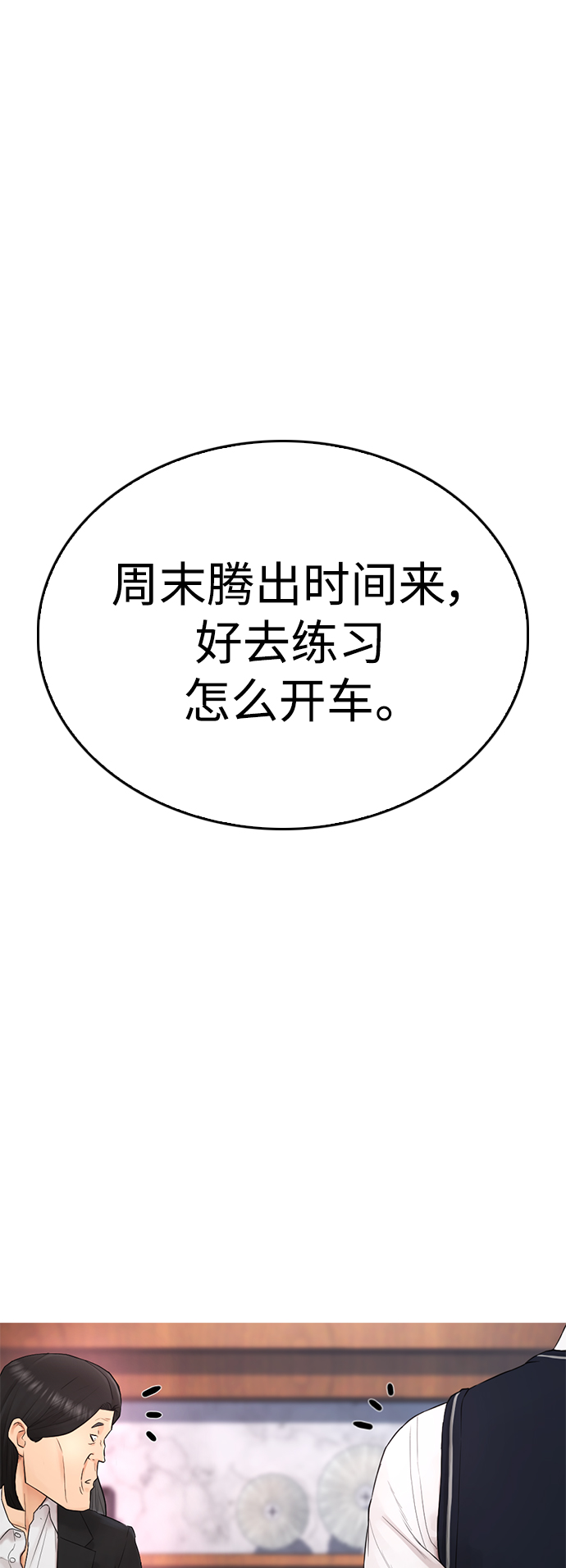 [第30话] 抨击后里离开37