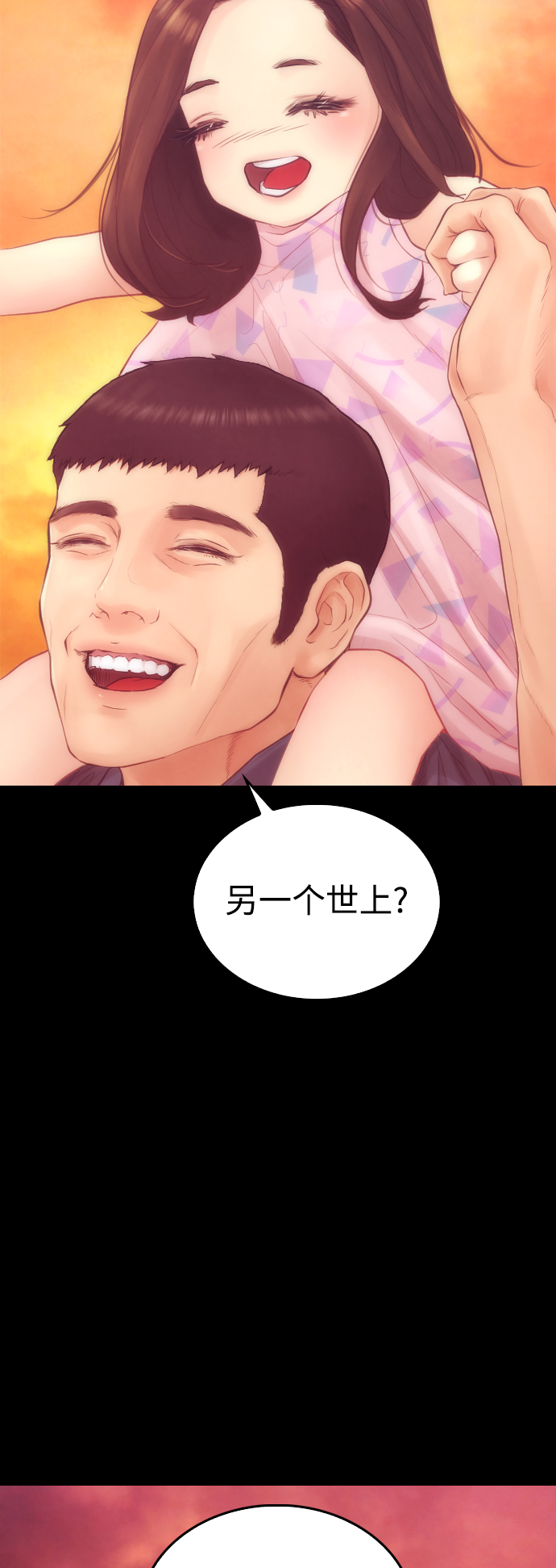 [第40话] 对不起，朵延爸爸49