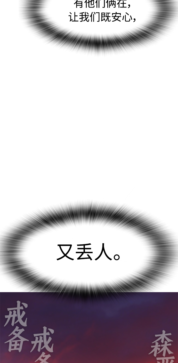 [第32话] 像模像样的计划76