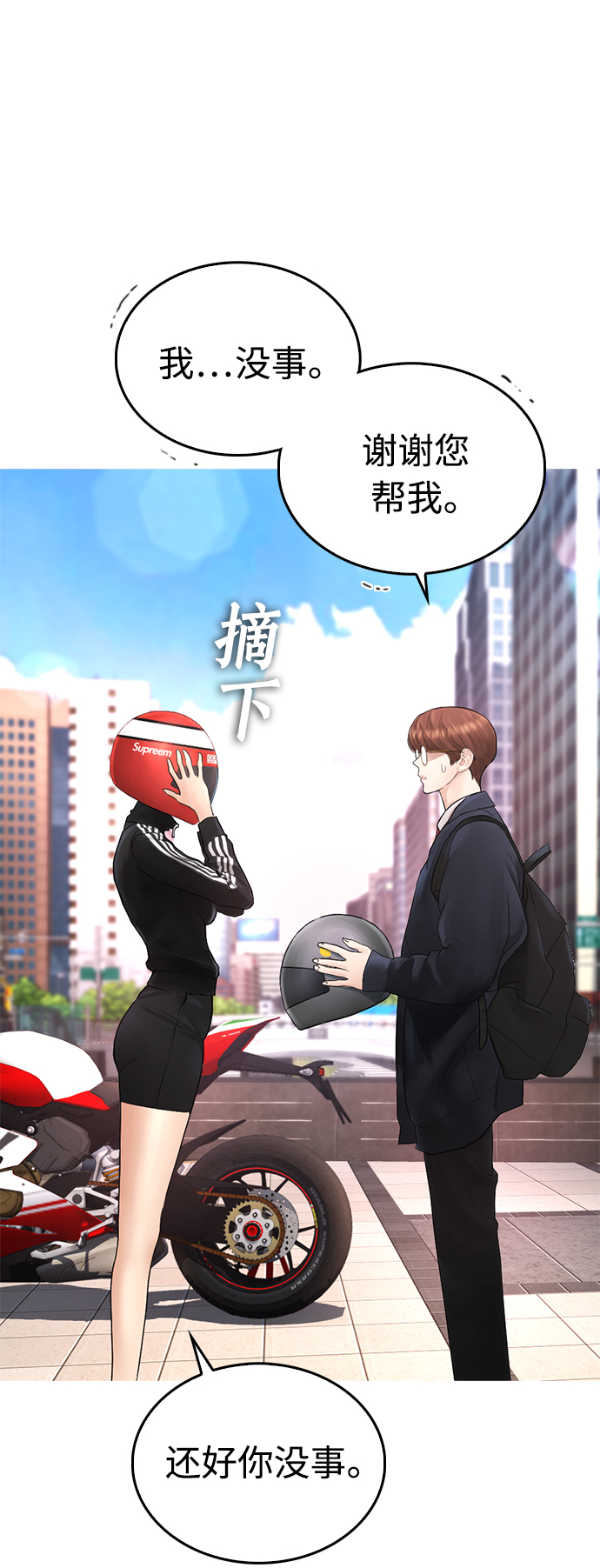 [第43话] 把手机给我14