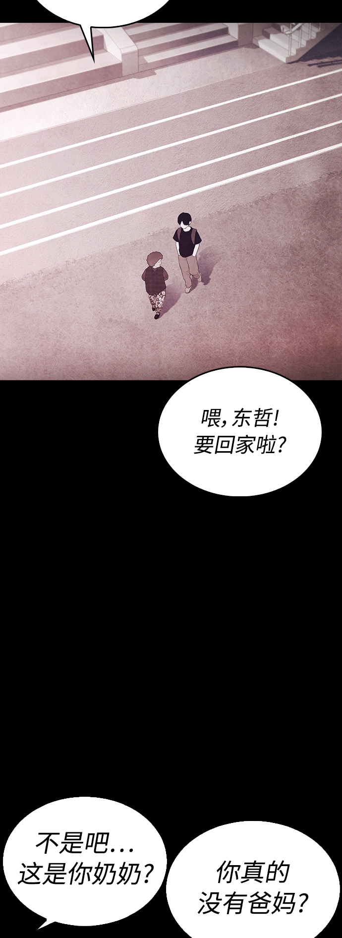 [第48话] 请教我打架17