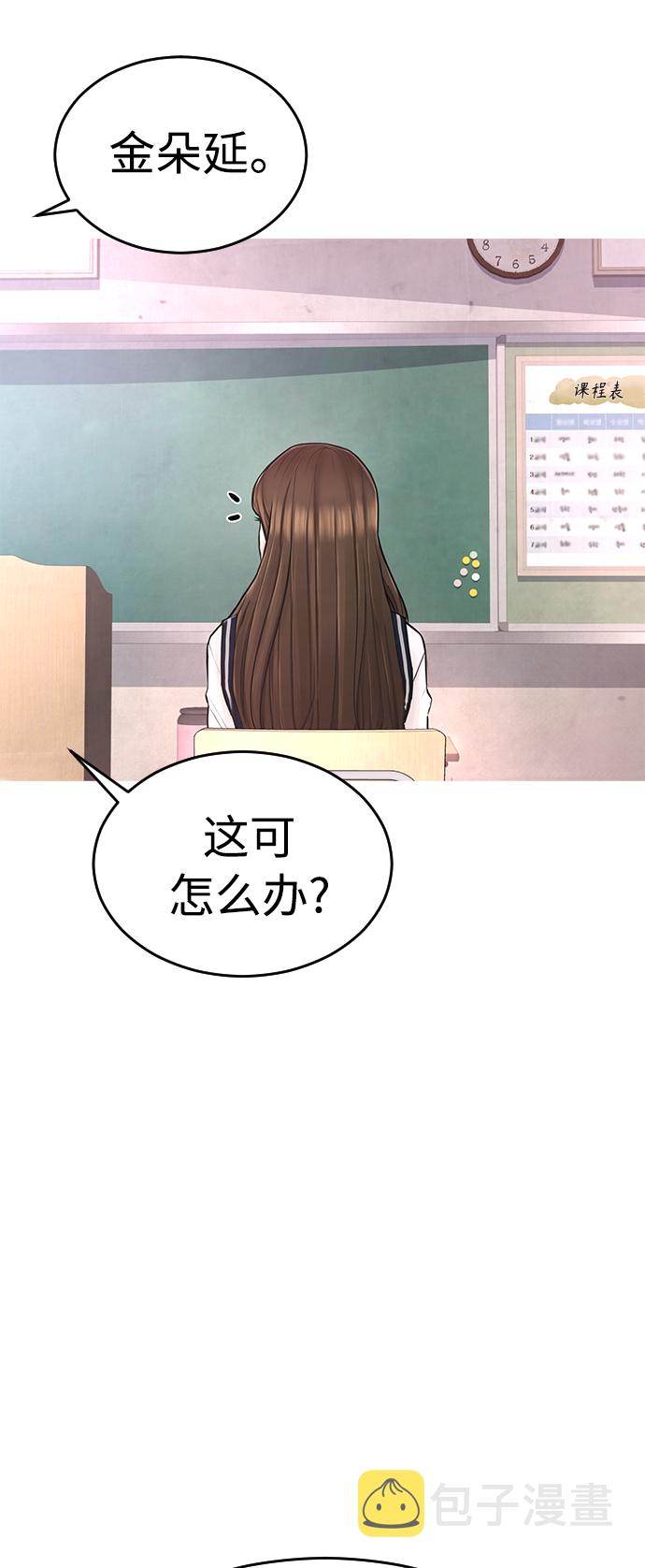 [第5话] 小孩子打架都是千篇一律79
