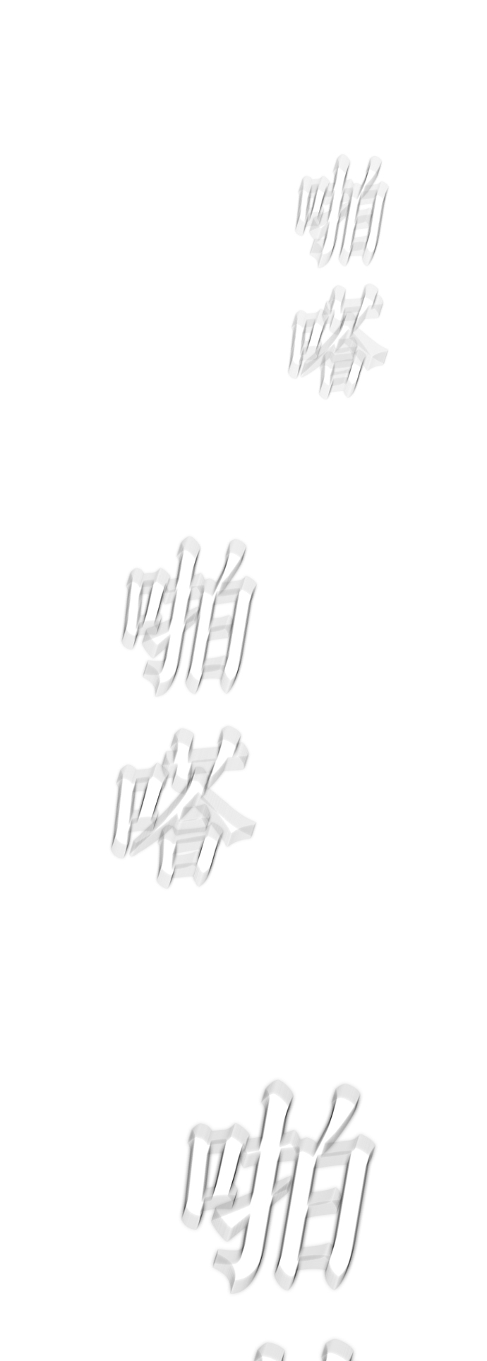 [第1话] 爸爸看到女儿被孤立124