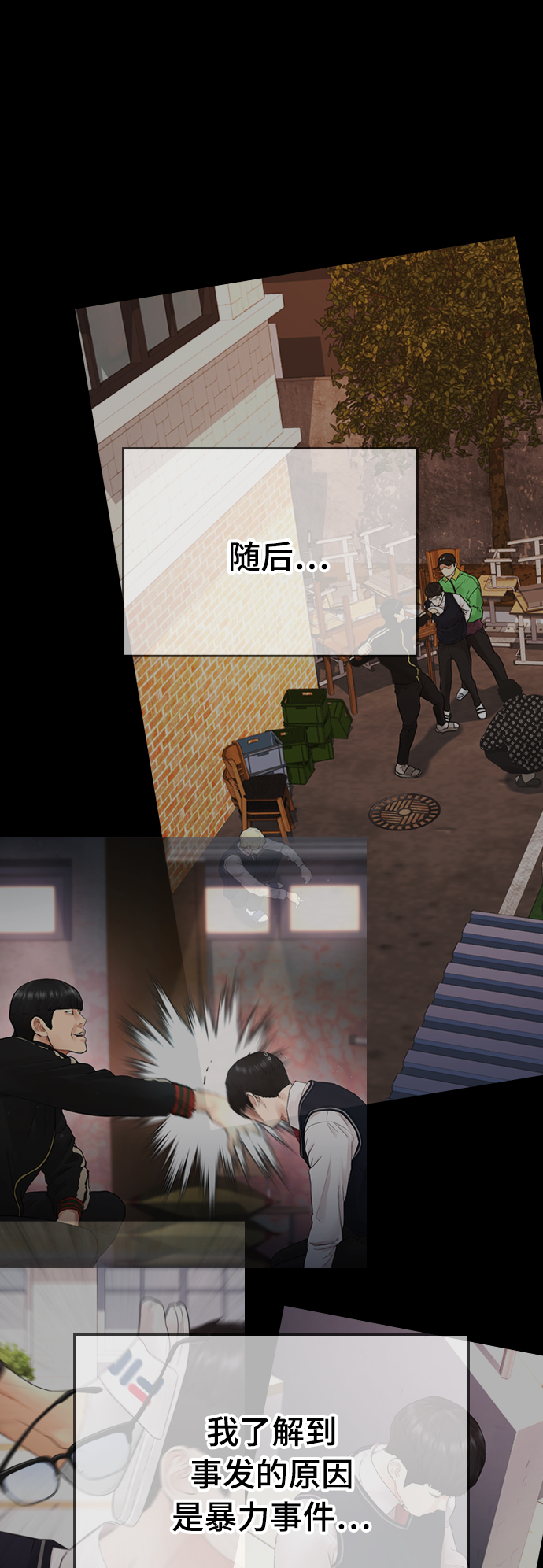 [第19话] 於是我成爲了“洪济浩”15