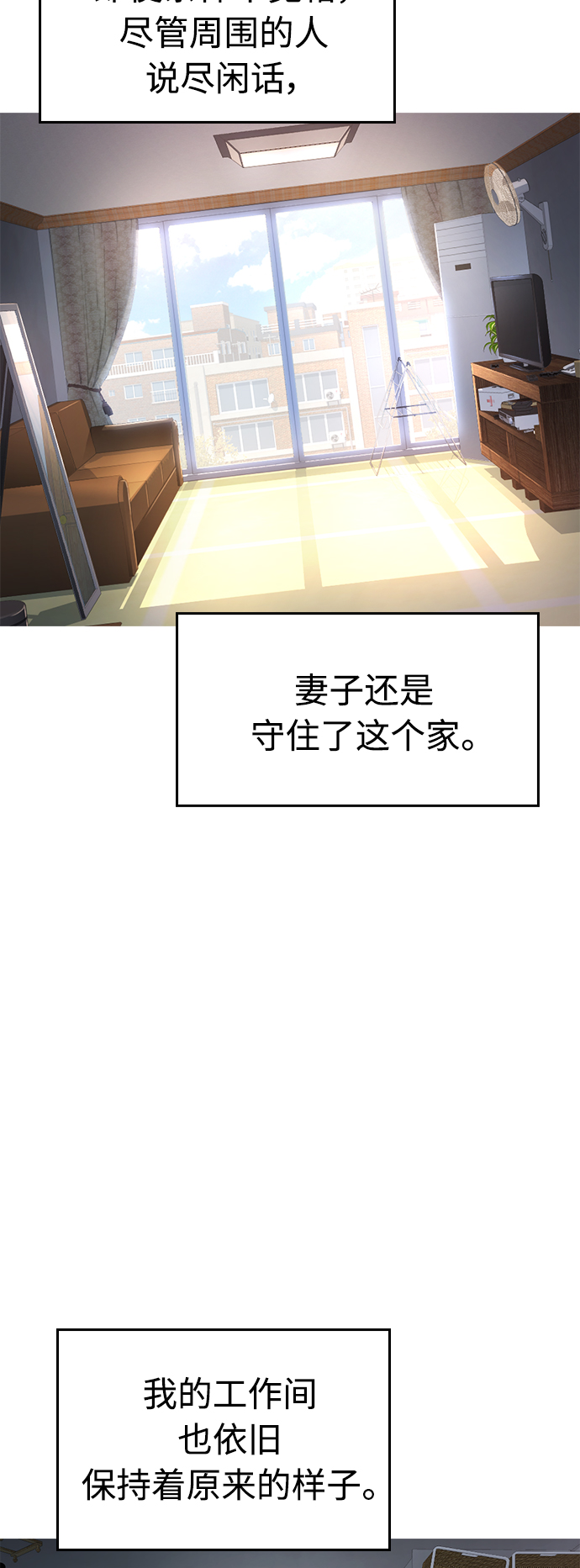 [第2话] 转校生那妞没问题吧30