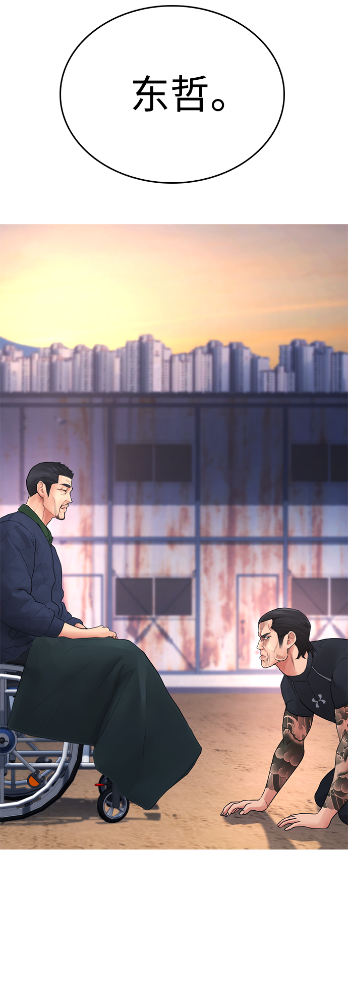 [第50话] 赢了73
