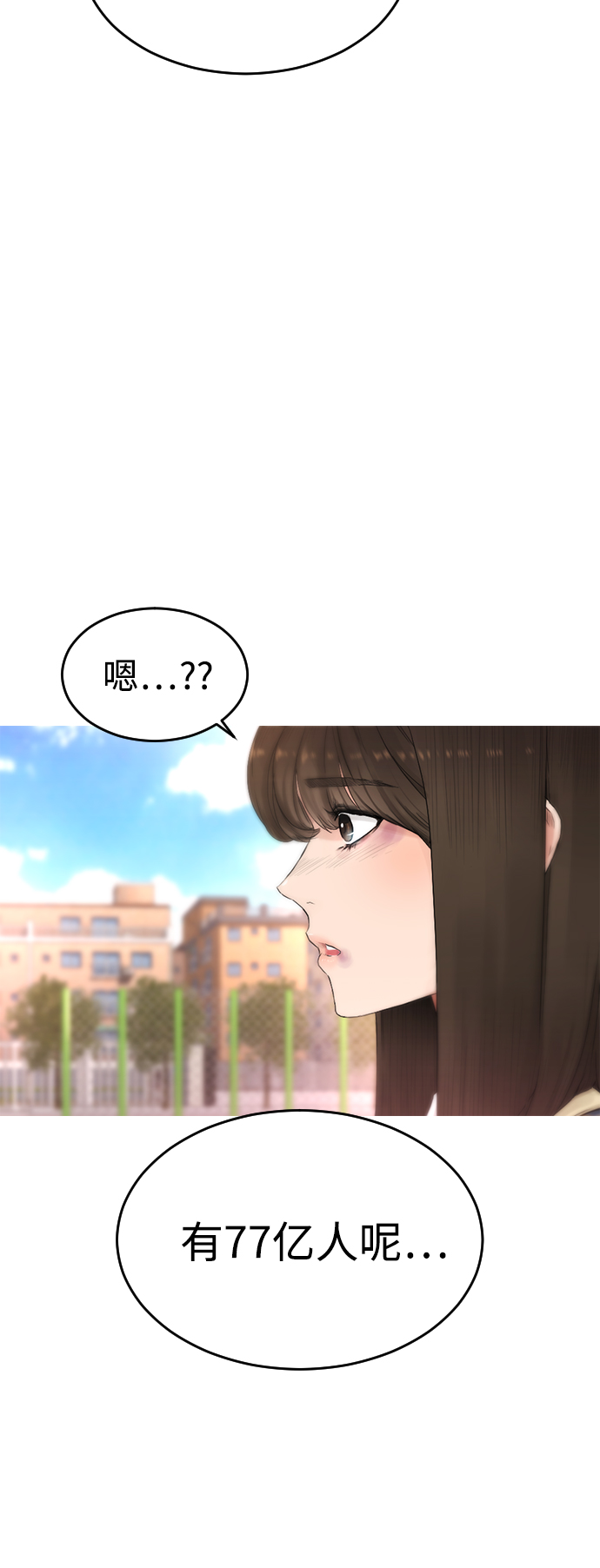 [第2话] 转校生那妞没问题吧21